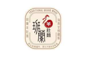 班南羊肚面